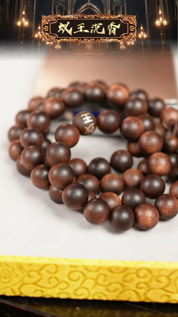 【闪购商品】沉香手串香港雷击留疤帝王紫奇长串1.4