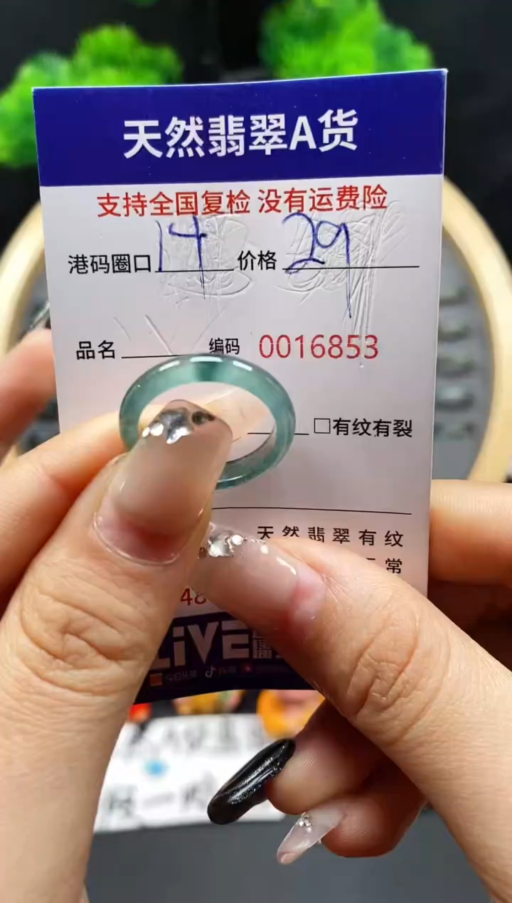 【闪购商品】翡翠戒指未镶嵌天然翡翠戒圈6853