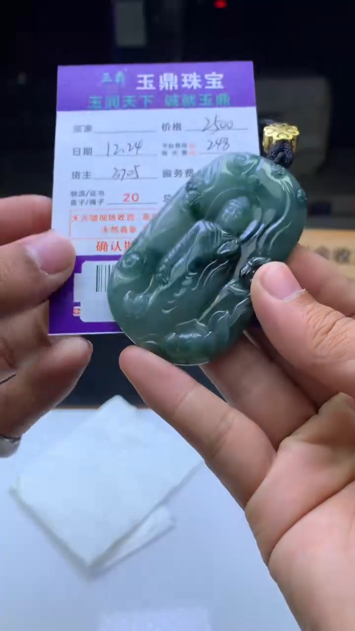 未镶嵌定制翡翠迷  F0517011