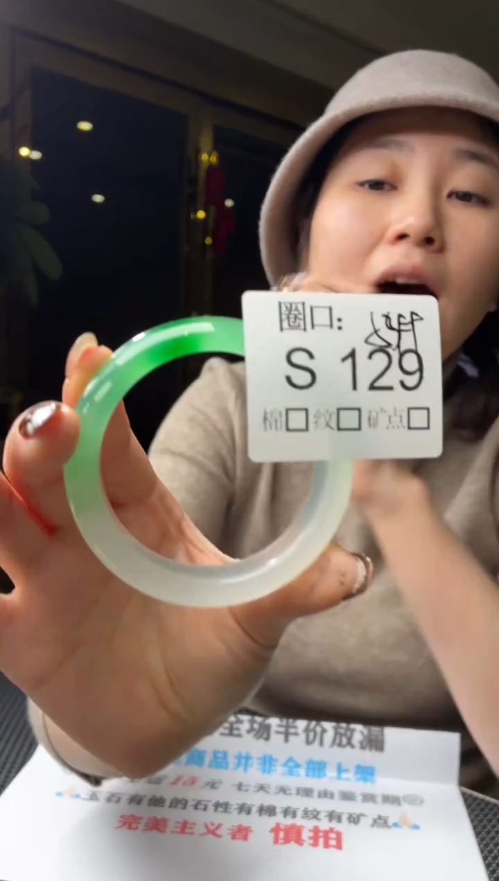 兔**?闪购链接玉石一物一截图S129