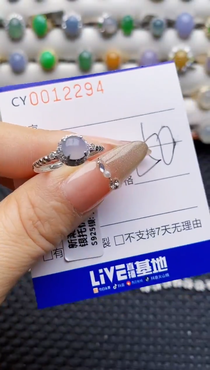 银S925镶嵌戒指翡翠2294