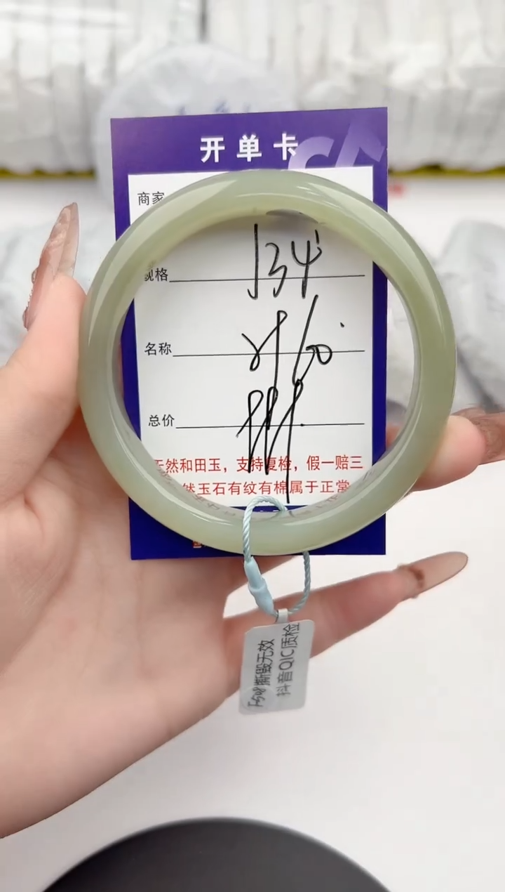 【闪购商品】和田玉手镯未镶嵌34颜色微差无瑕