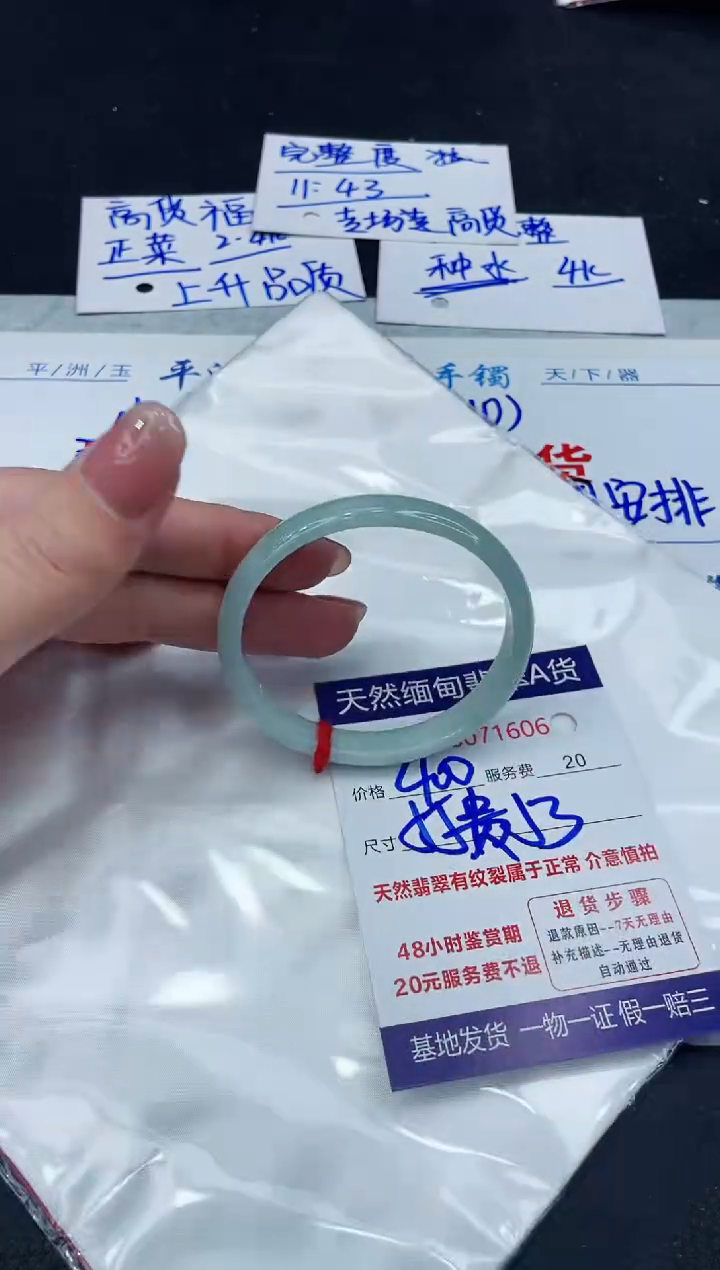 【闪购商品】翡翠手镯未镶嵌88888888888888