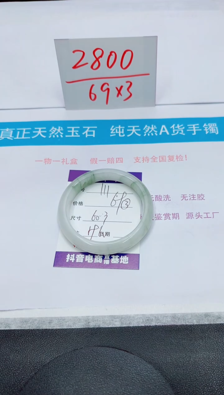 【闪购商品】石英质玉手镯未镶嵌111