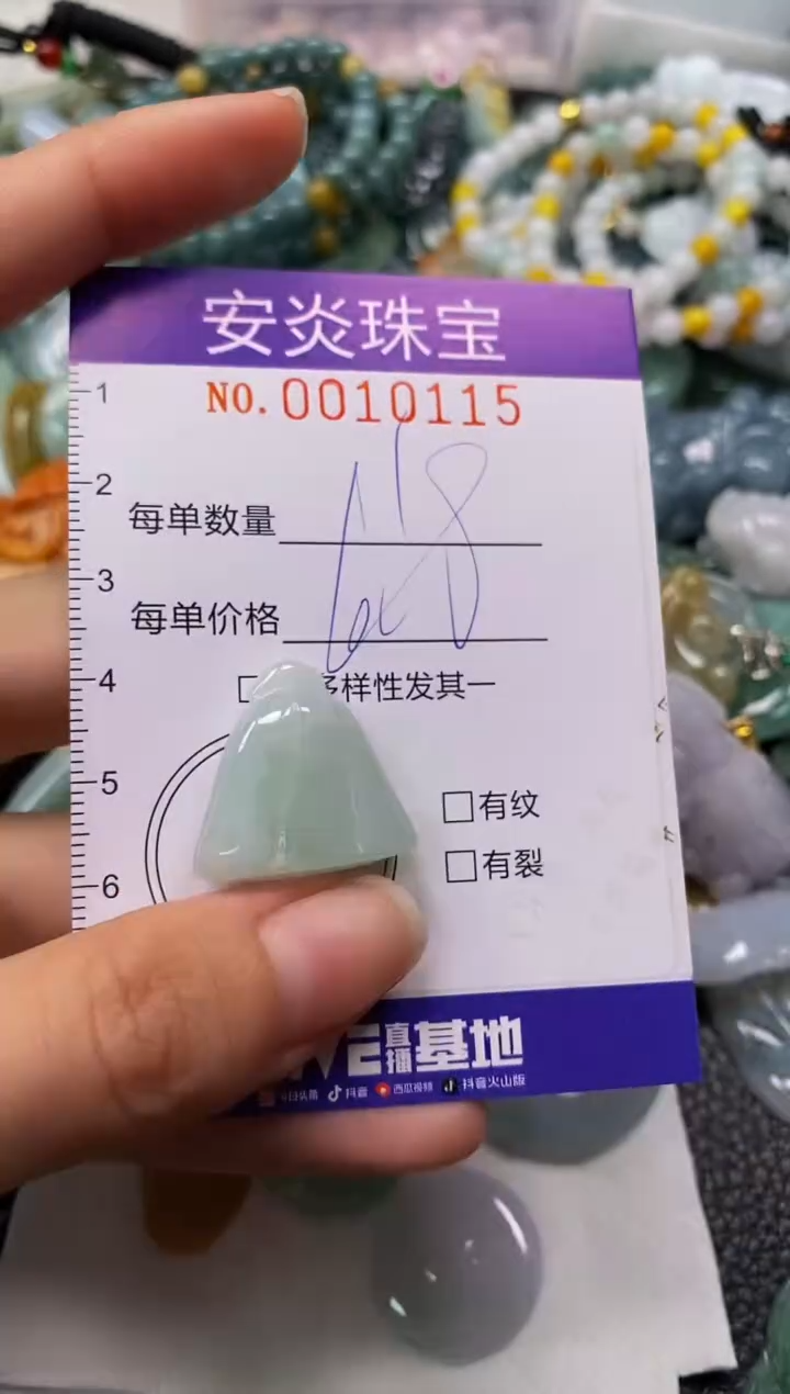 颈饰未镶嵌翡翠闪购0010115