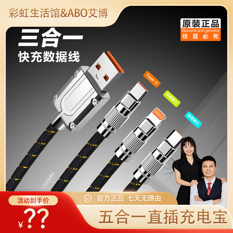 120W一拖三金丝编织快充数据线type-c适用安卓华为快充线提速车载