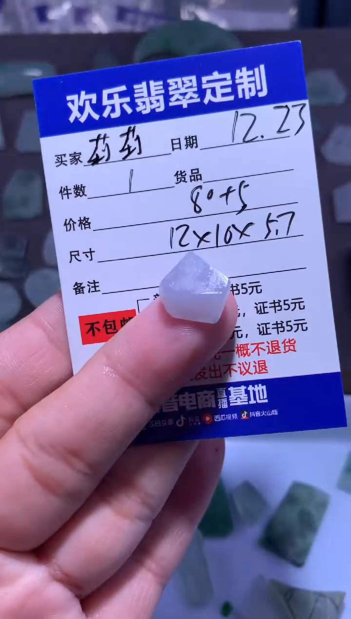 未镶嵌定制翡翠莉*天然翡翠缅甸A货材料