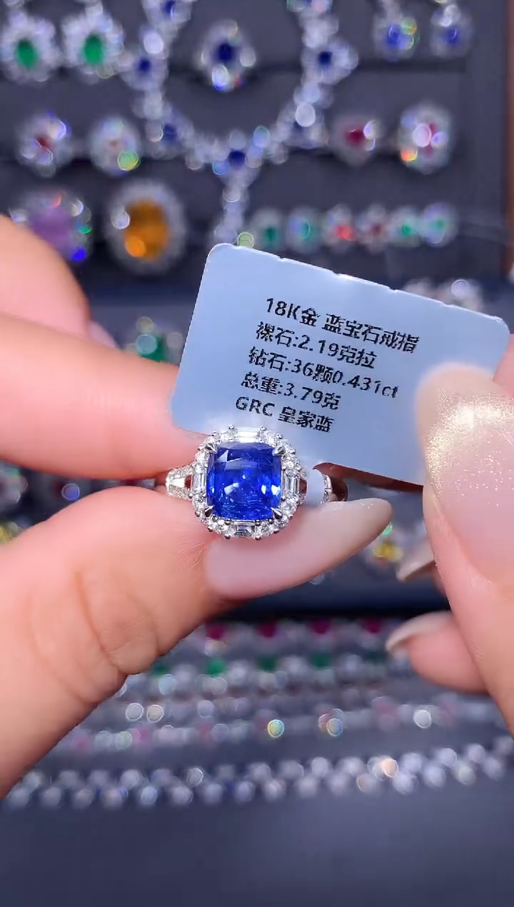 戒指蓝宝石18K金镶嵌2.19ct/GRC/皇家蓝
