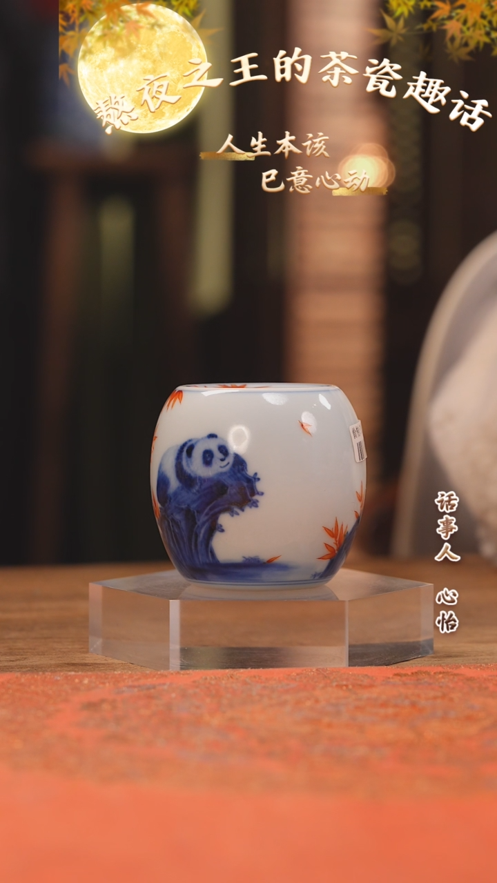 【闪购商品】杯团窑 金竹熊猫盖置