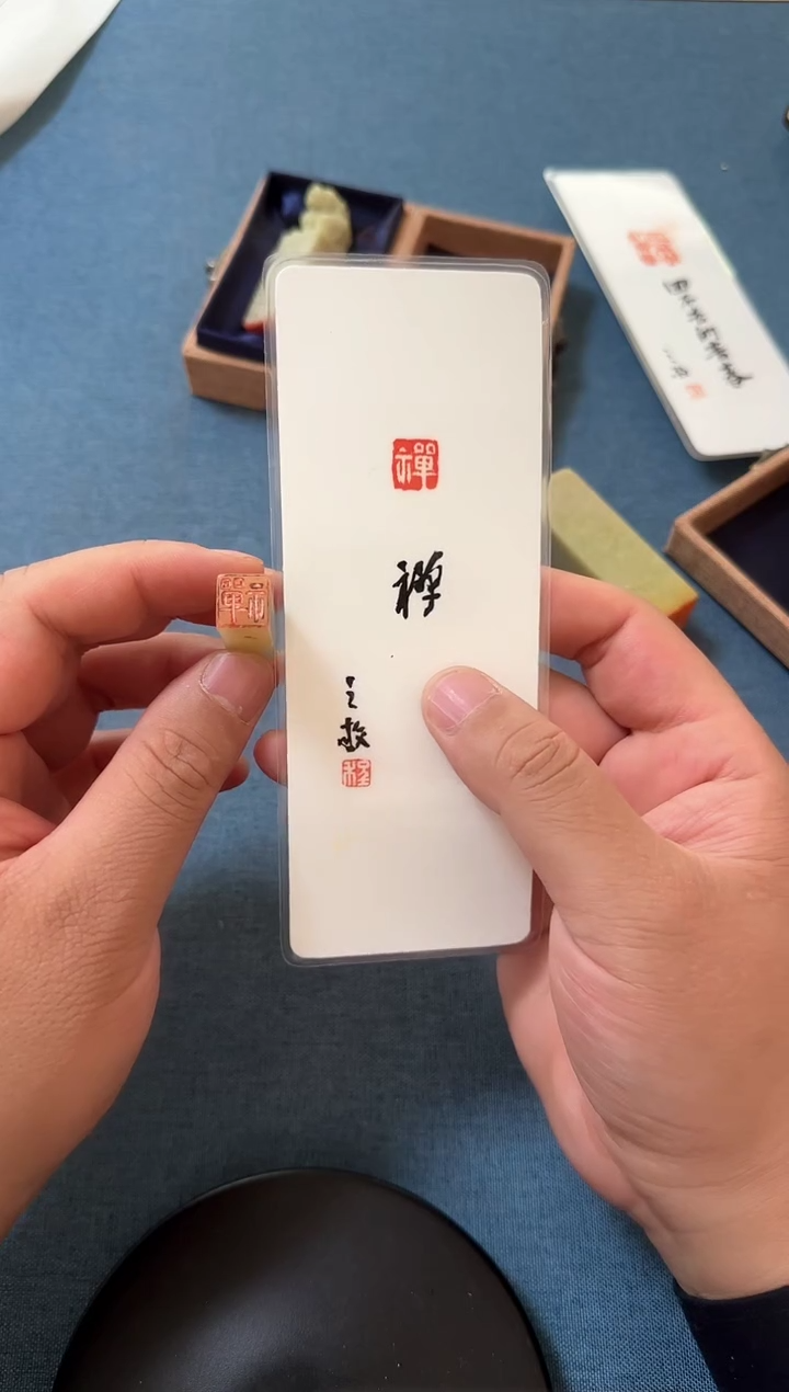 青田石印石程之敬老师作品