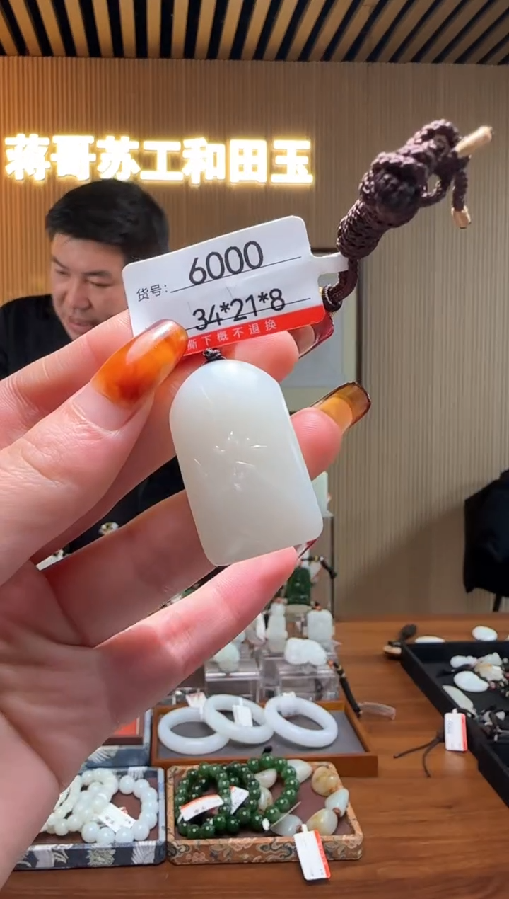 【闪购商品】和田玉吊坠未镶嵌1