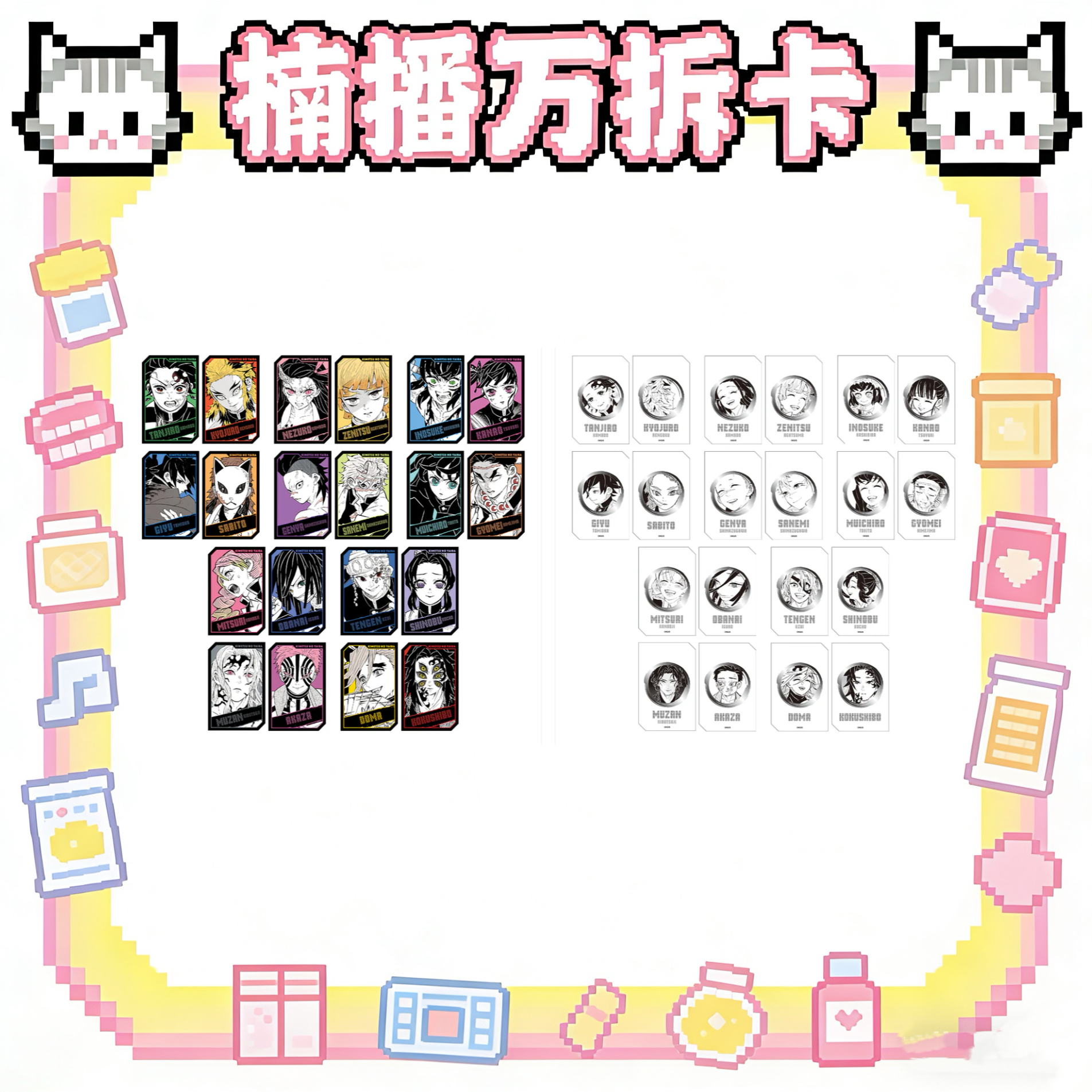 【楠播万拆卡】鬼灭之刃全息卡JS/绊之轨迹【未成年人禁止下单】