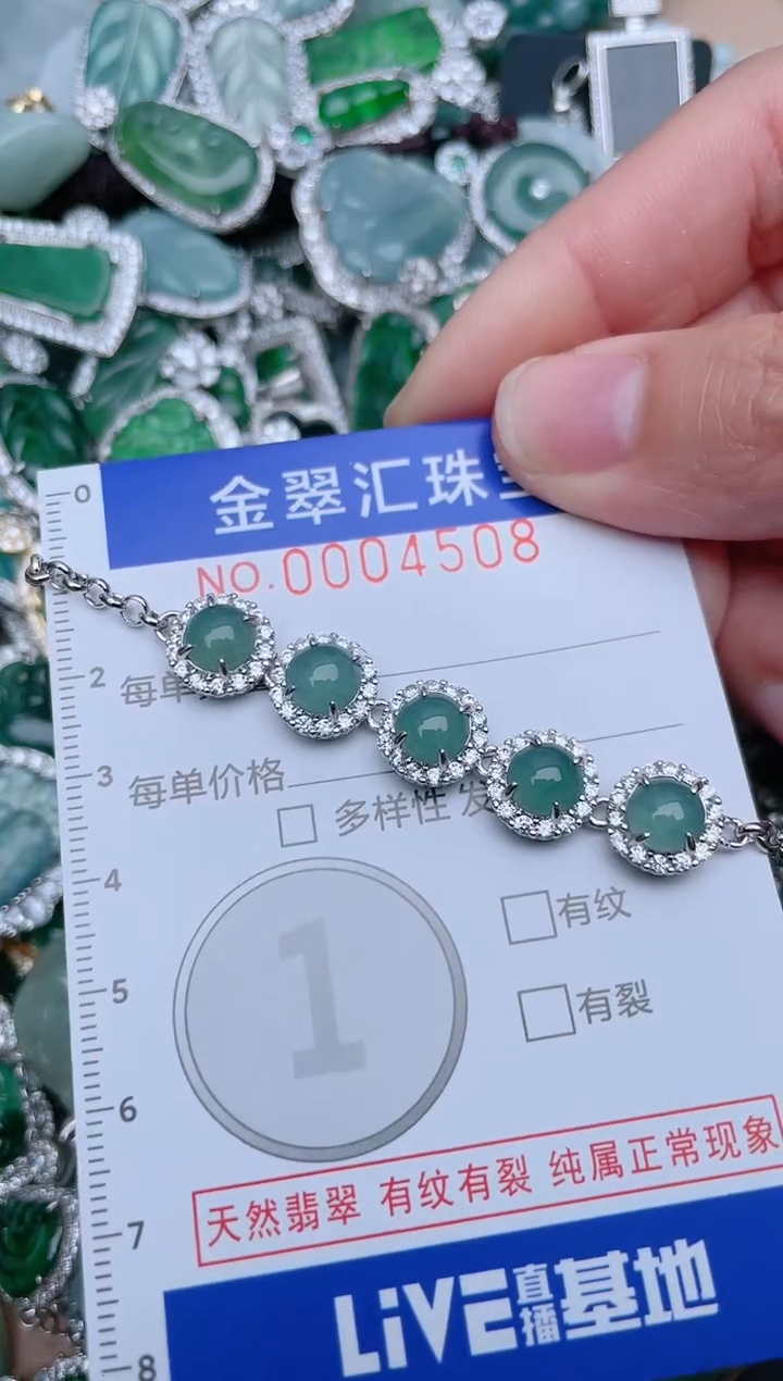 【闪购商品】翡翠颈饰未镶嵌4508......