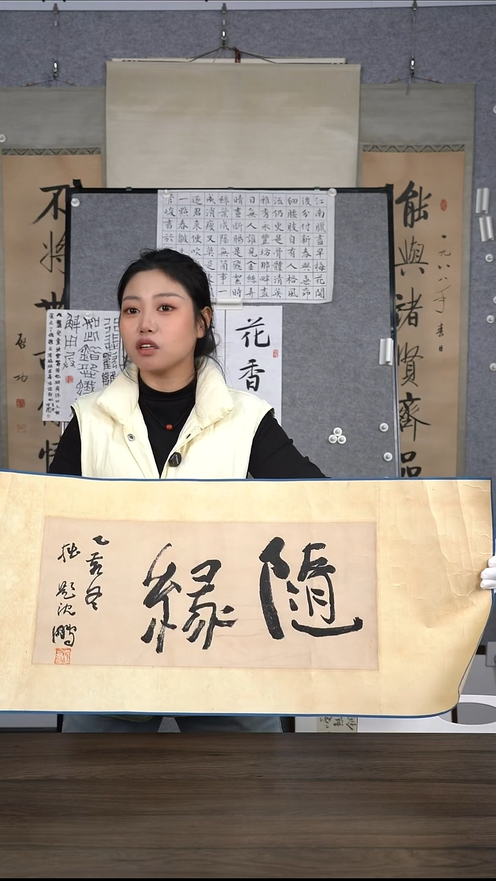 y***l老师少字书法