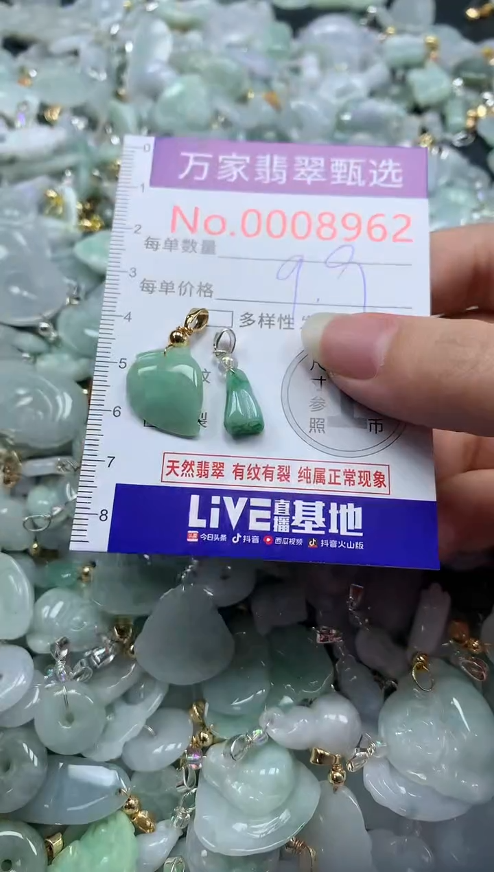 吊坠(不含链)未镶嵌翡翠8962