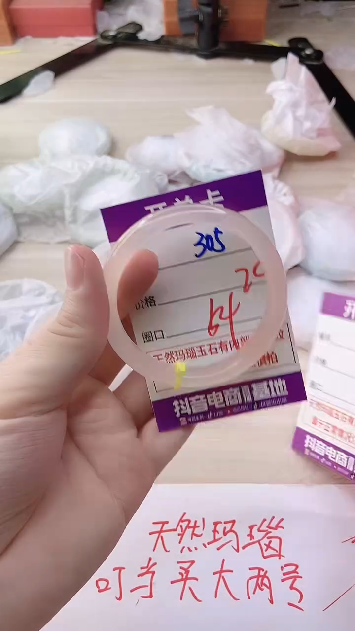 玛瑙/玉髓手镯未镶嵌305