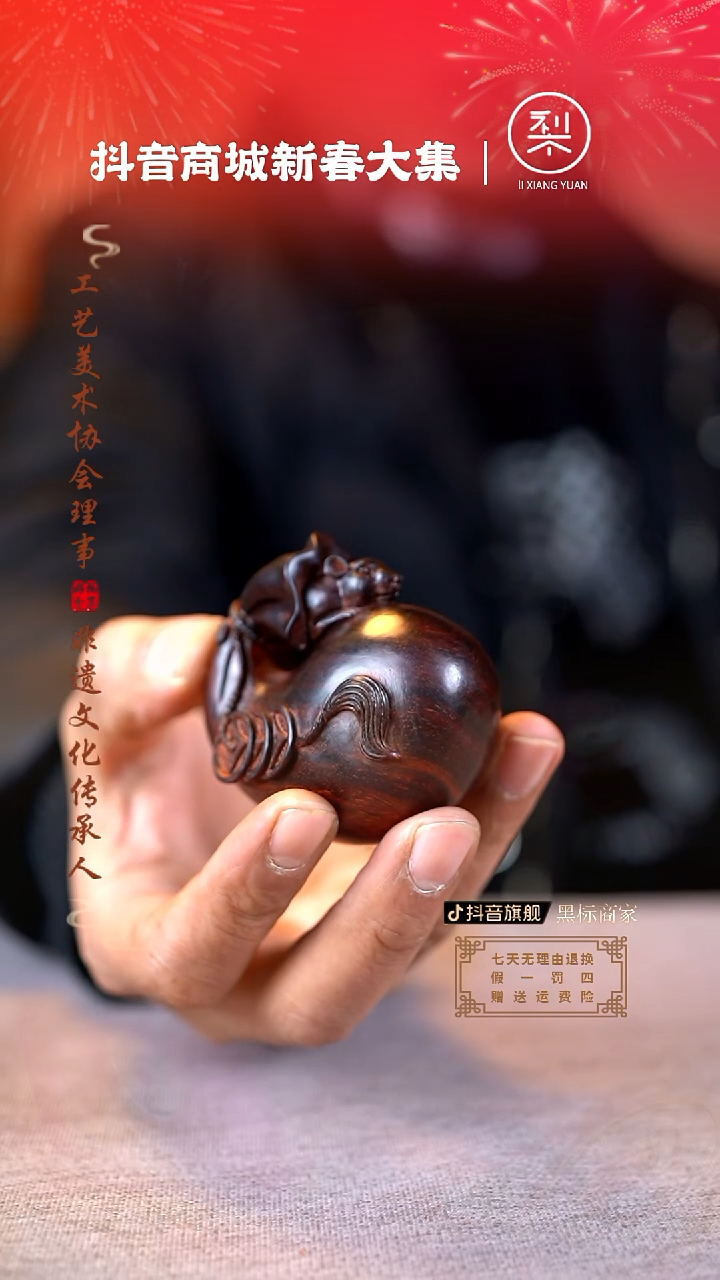 【闪购商品】檀香紫檀（小叶紫檀）木雕老鼠钱袋