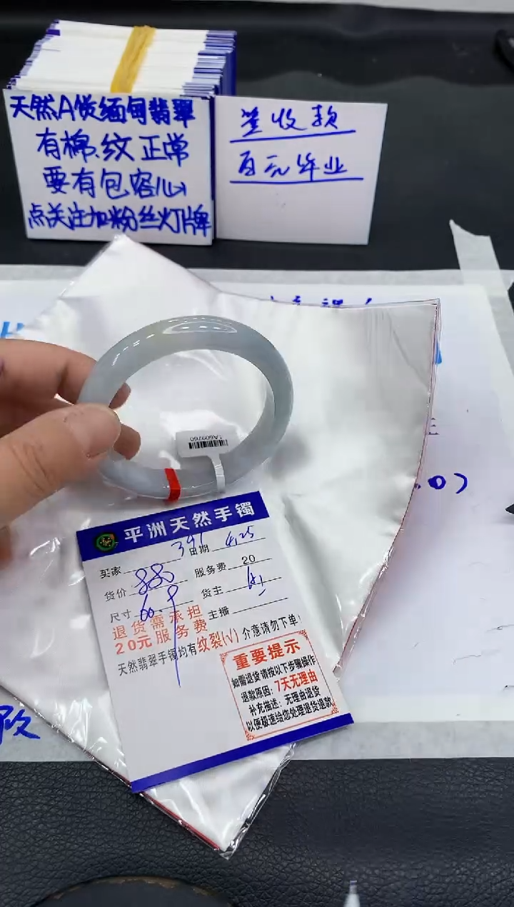 翡翠手镯未镶嵌11111111111