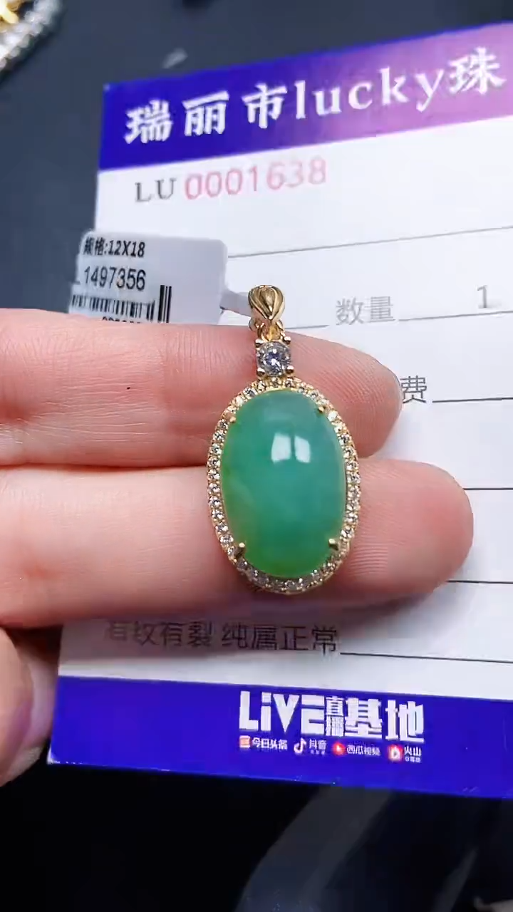 颈饰银S925镶嵌翡翠1638