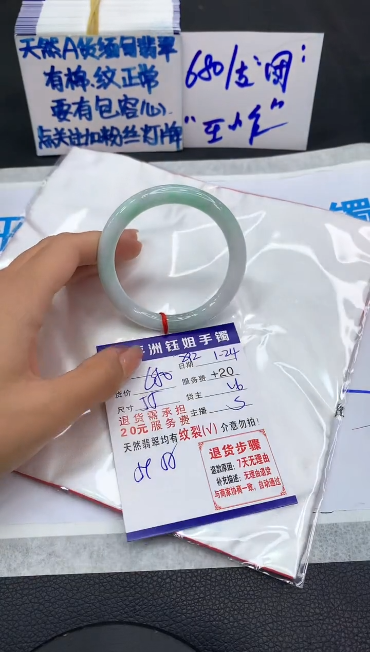 【闪购商品】翡翠手镯未镶嵌11111111111