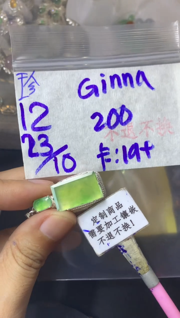未镶嵌定制翡翠G***a  不退不换 15-20天物流周期