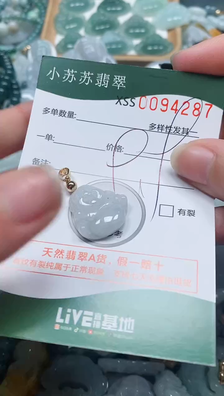 【闪购商品】翡翠颈饰未镶嵌闪购商品0094287