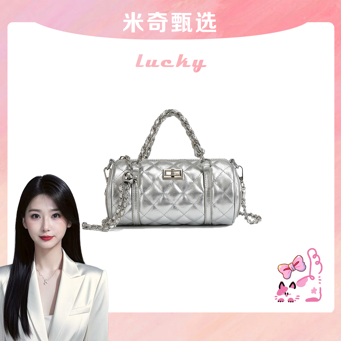 《米奇宠粉福利》时尚新款圆筒包菱格链条小圆包斜挎包G102