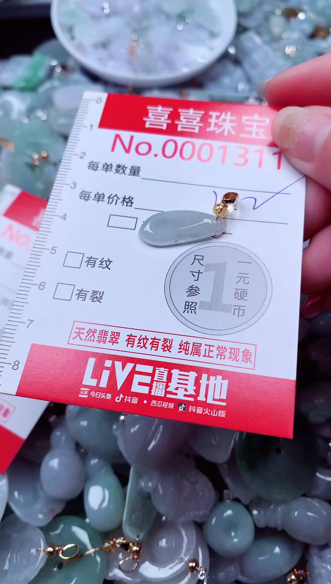 吊坠(不含链)未镶嵌翡翠1311