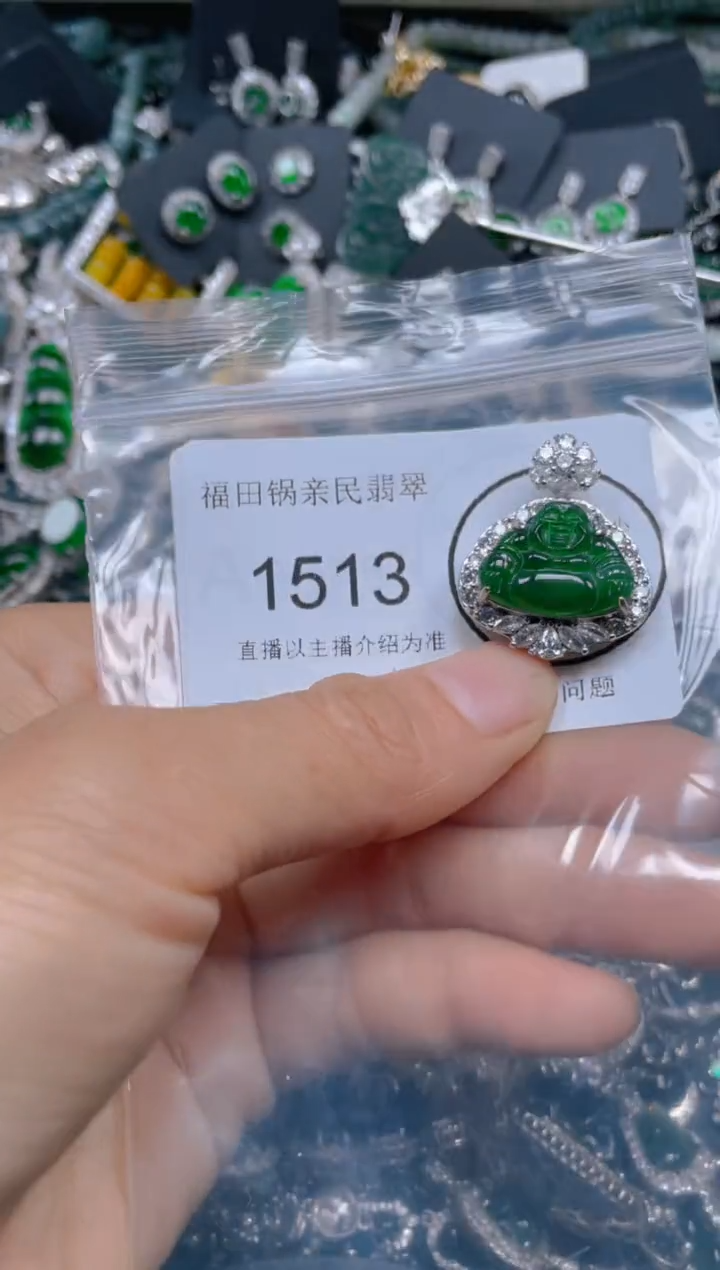 【闪购商品】翡翠吊坠(不含链)未镶嵌1513