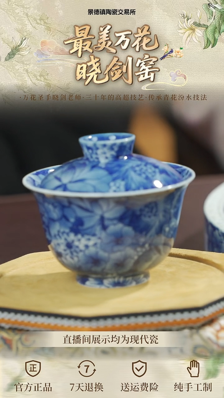 杯子瓷景德镇交易所20