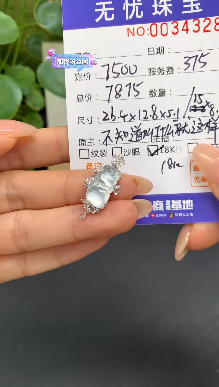 18K金镶嵌定制翡翠U*_E732