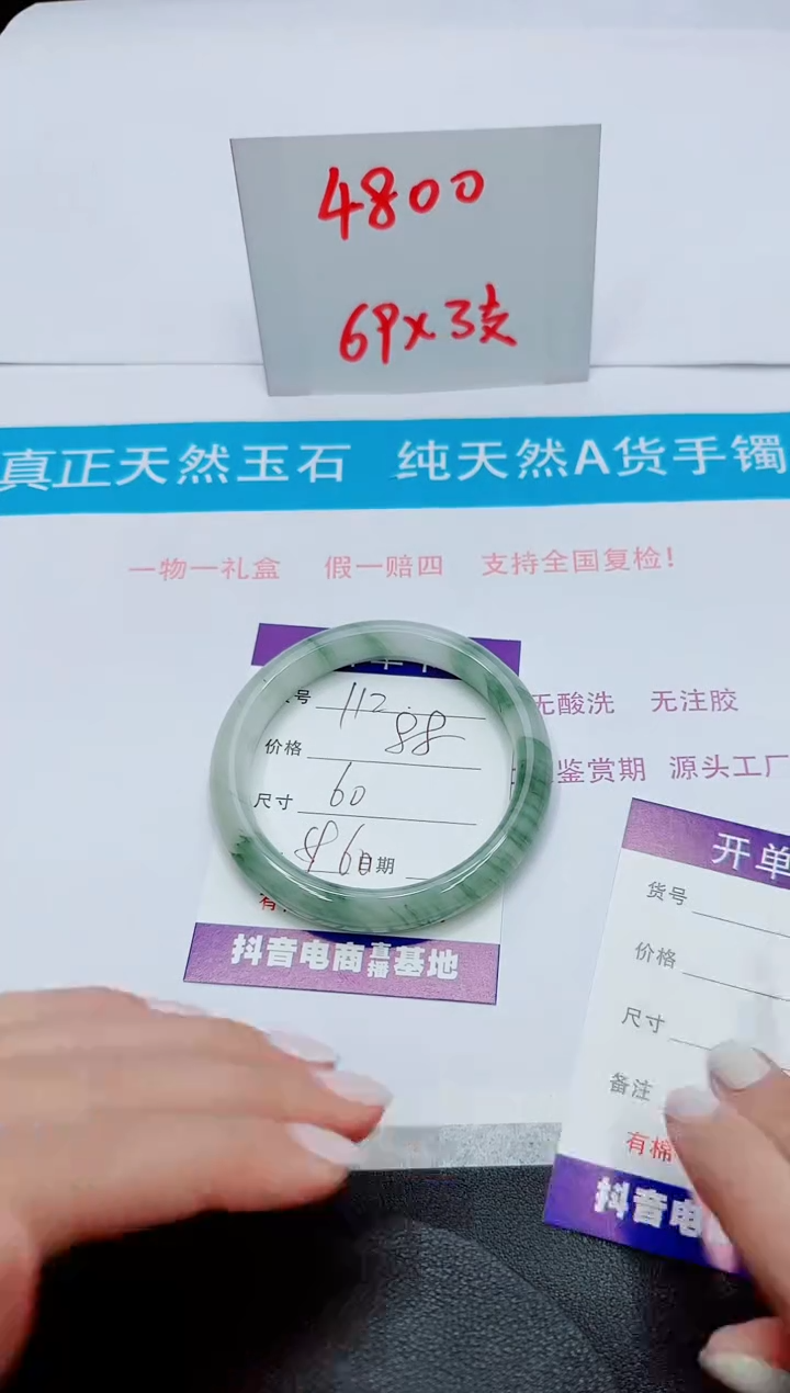 【闪购商品】石英质玉手镯未镶嵌112