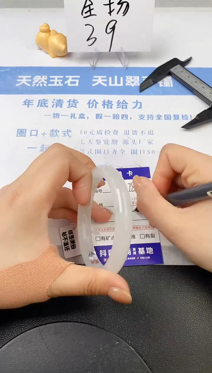 【闪购商品】石英质玉手镯未镶嵌s78-PB