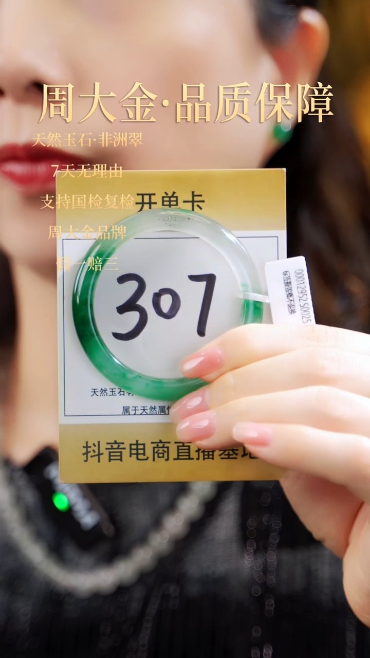 未镶嵌手镯石英质玉（非洲翠）51-52圈号【山水相逢·冰透辣绿色】