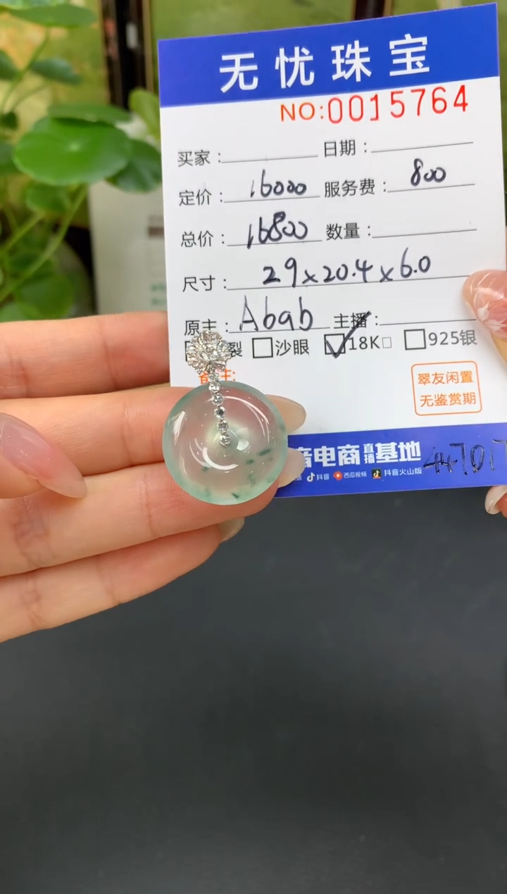 18K金镶嵌定制翡翠z***.E347