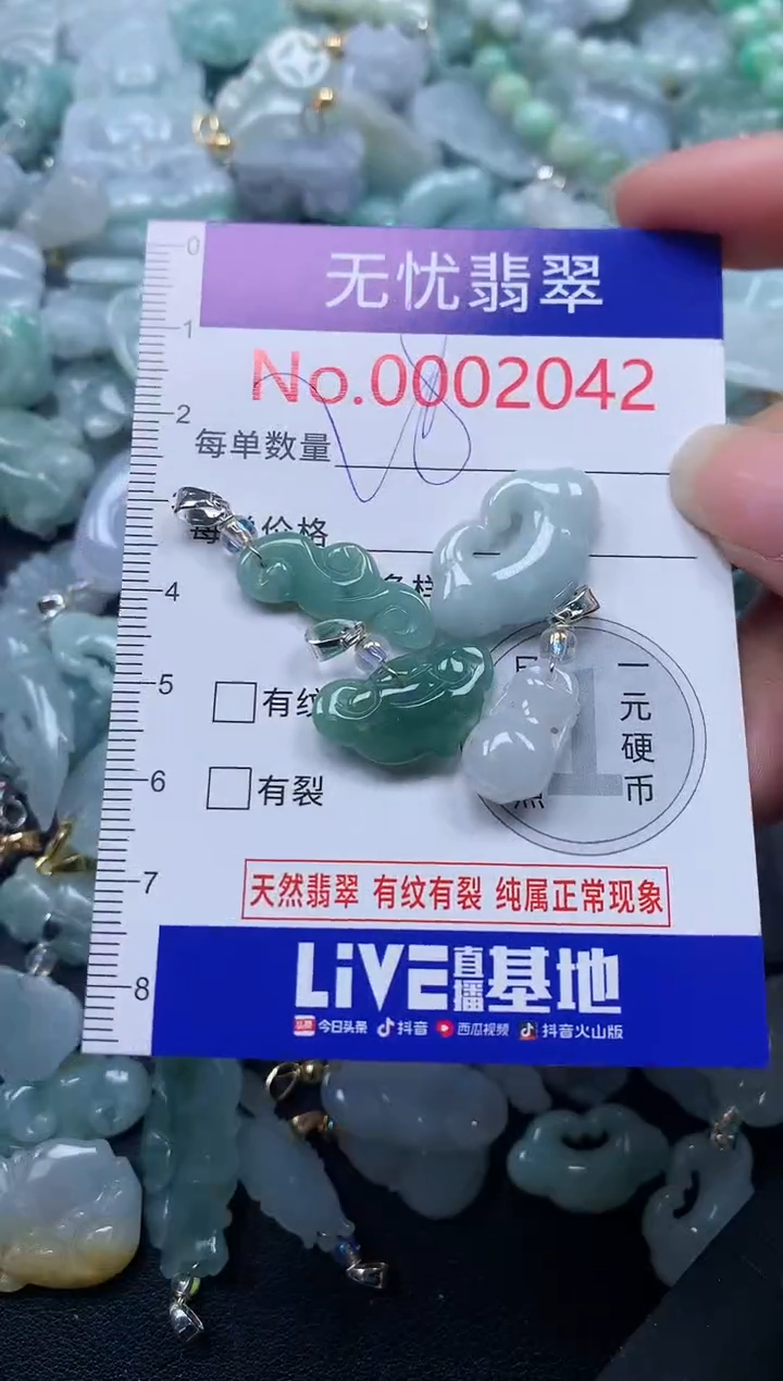 颈饰未镶嵌翡翠2042
