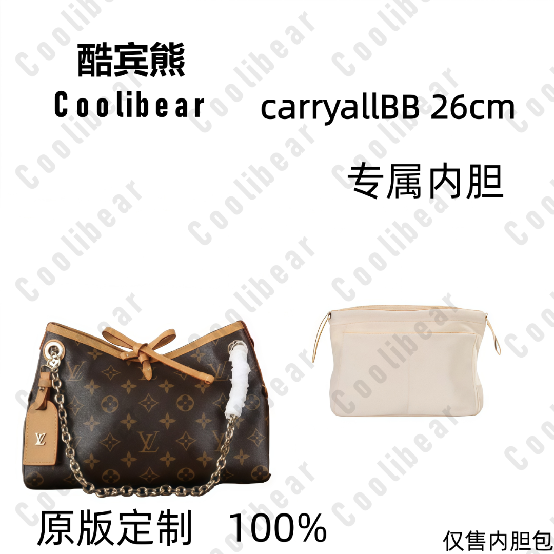 A054酷宾熊carryallBB 26cm内胆包收纳包