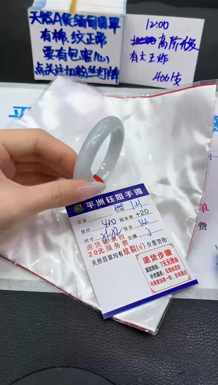 【闪购商品】翡翠手镯未镶嵌1111111111