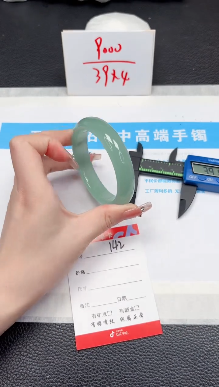 【闪购商品】石英质玉手镯未镶嵌142-59.6