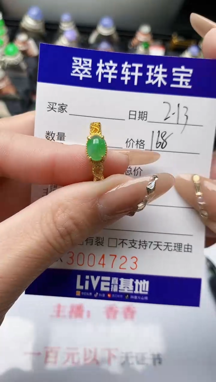 【闪购商品】翡翠戒指银S925镶嵌/4723