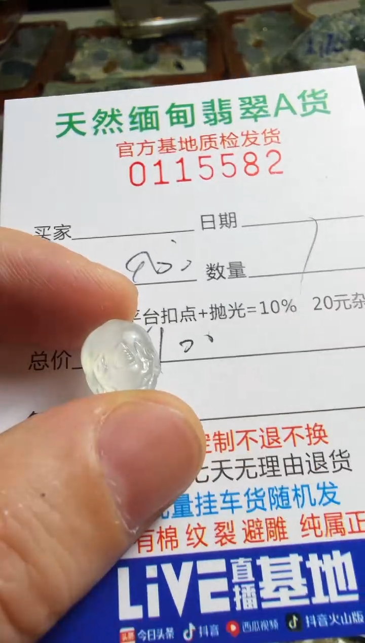 18K金镶嵌定制翡翠羊**意翡翠