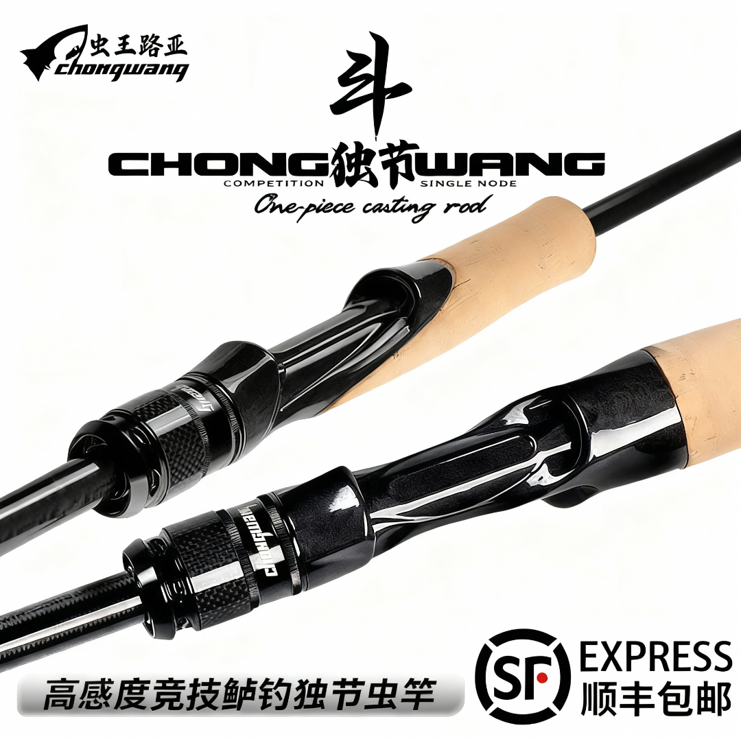 25新款【虫王斗独节】路亚竿野钓黑坑鳜鱼鲈鱼海鲈枪柄直柄独节竿