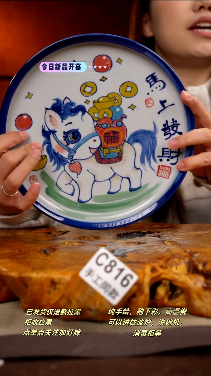 C816新十二器瓷器