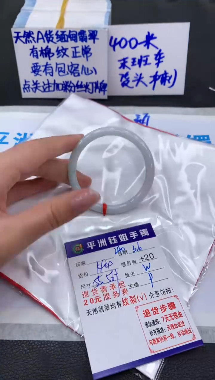 【闪购商品】翡翠手镯未镶嵌1111111111111