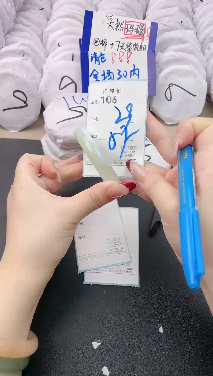 【闪购商品】玛瑙/玉髓手镯未镶嵌106