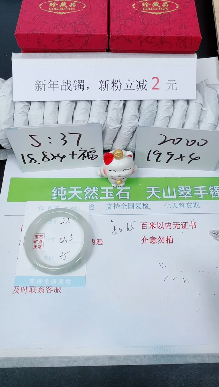 【闪购商品】石英质玉手镯未镶嵌K2-52.3