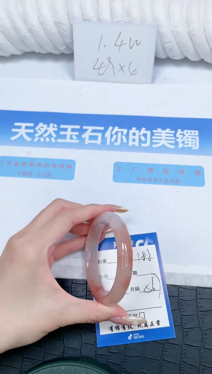 石英质玉手镯未镶嵌188-56.7