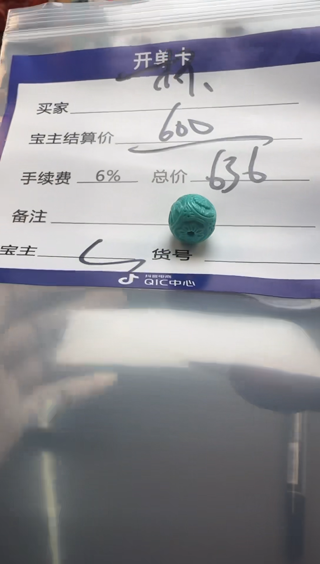 【闪购商品】绿松石配饰未镶嵌配饰配饰