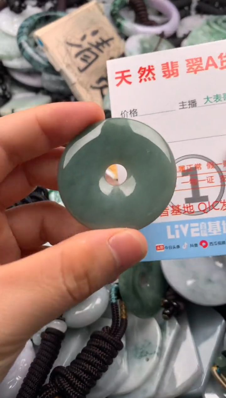 【闪购商品】翡翠吊坠(不含链)未镶嵌1