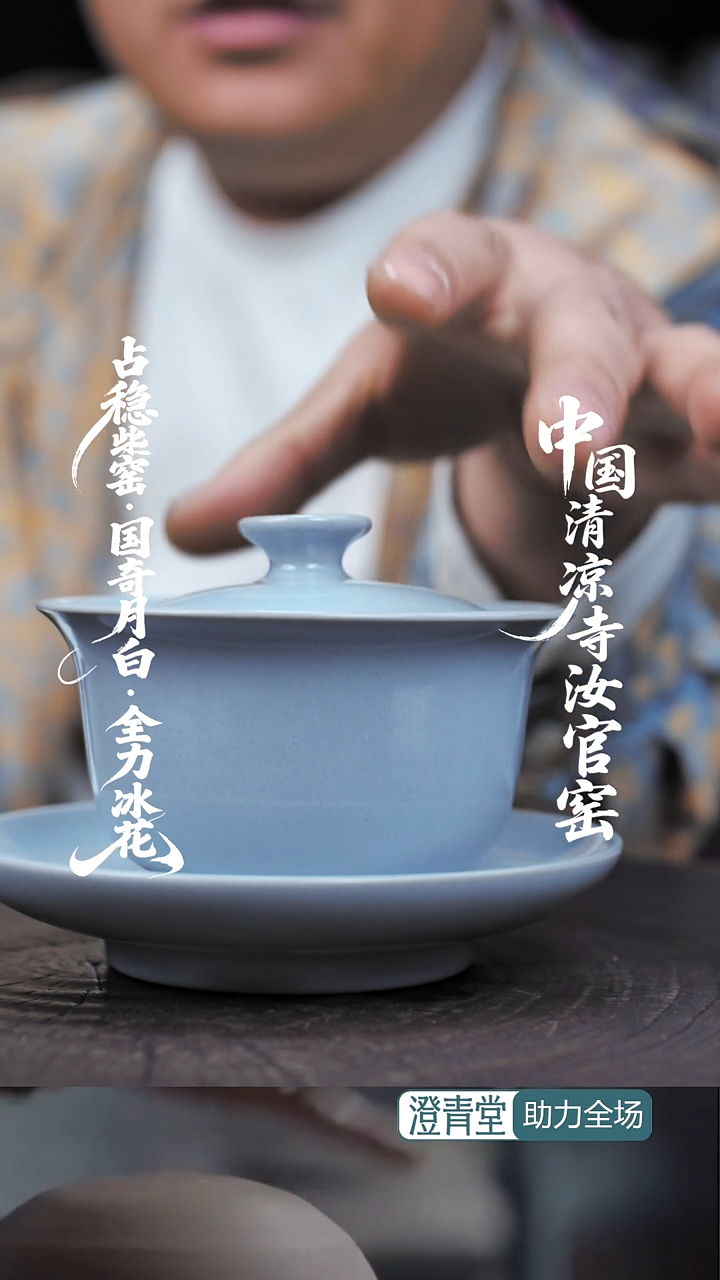盖碗瓷...............